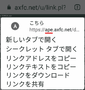 android chrome long press