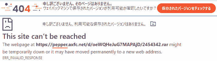 brave_this_site_cant_be_reached