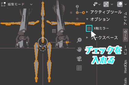 Check the x-axis mirror