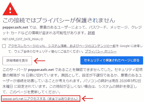 Click to visit pepper.axfc.net (not secure).