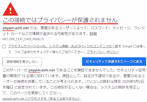 This connection does not protect your privacy.