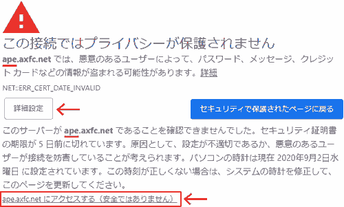 Click to visit ape.axfc.net (not secure).