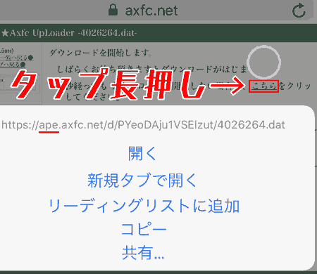 iphone safari long press