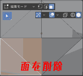 Edit Mode, Select a face to delete it.