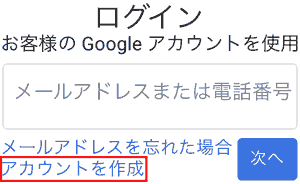 Google Login → Create an account