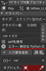 エラー: 無効なPython式