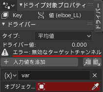 エラー: 無効なターゲットチャンネル