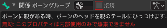無効: このプロパティは内部使用のみで編集できません
