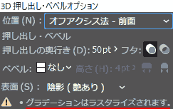 グラデーションはラスタライズされます。